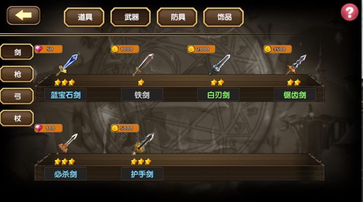 空之纹章截图