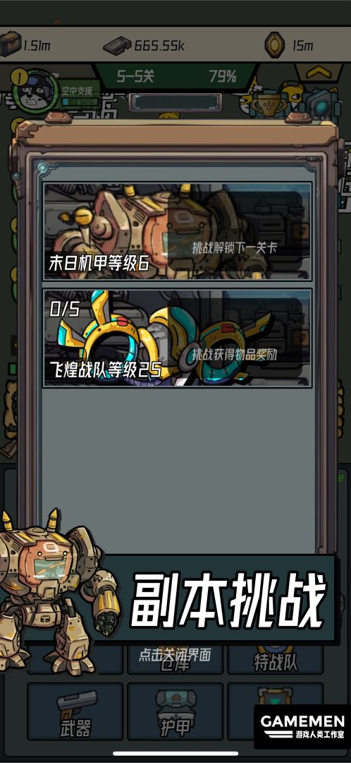 保卫狗子游戏截图