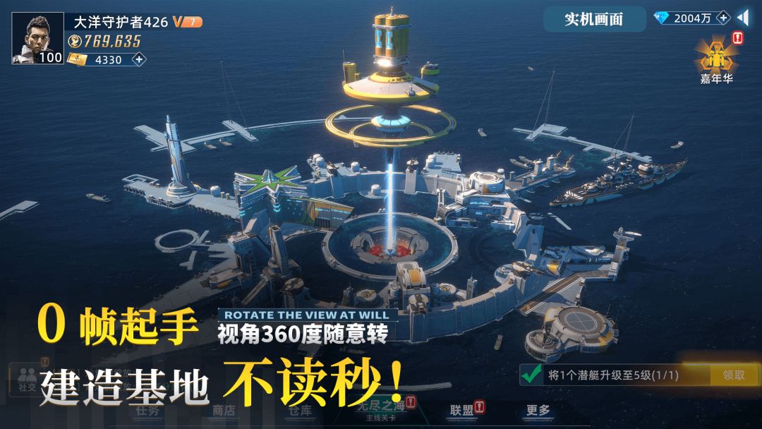 大洋守护者游戏截图