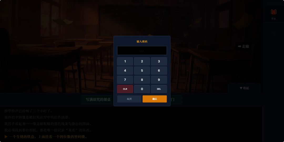 黄昏胶片：第零帧游戏截图