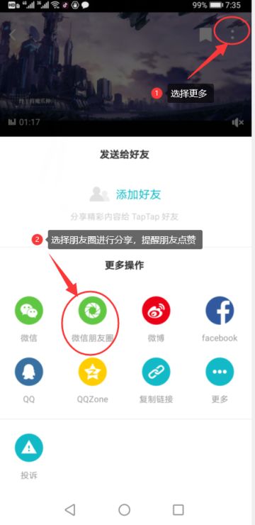 【银翼计划】分享达人活动
