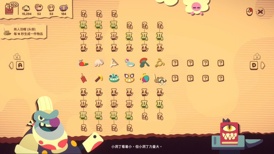我是洞洞王游戏截图