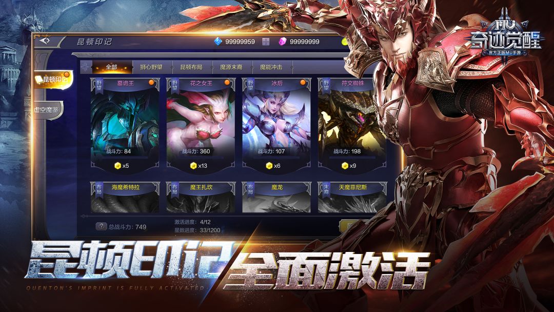 奇迹：觉醒游戏截图