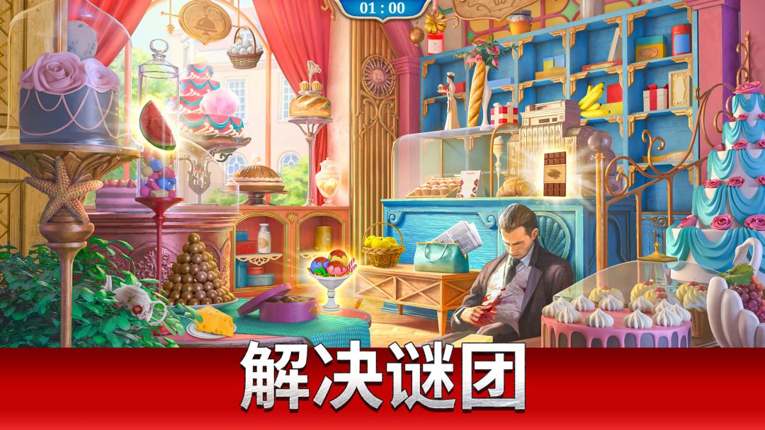 探寻者记:迷城奇案游戏截图