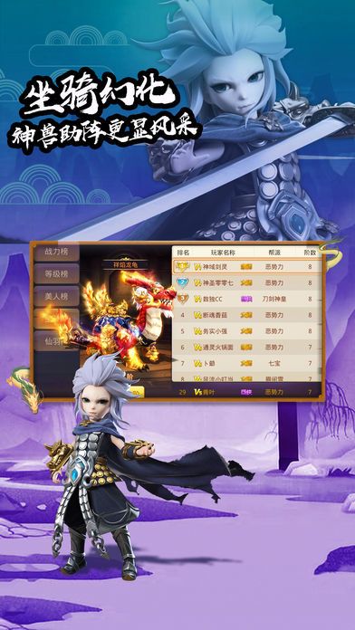 贴身高手-梦幻修仙执掌三界游戏截图