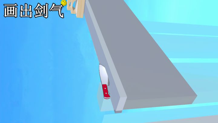 画出剑气 封面
