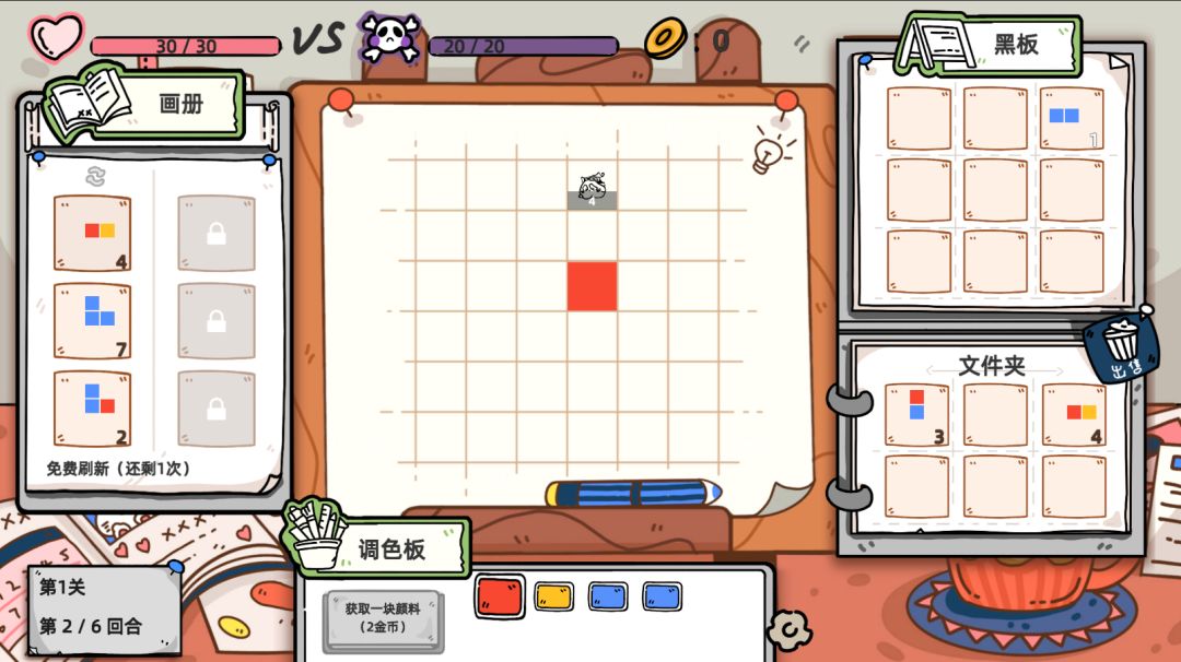 奇妙画室游戏截图
