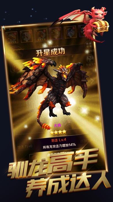 天天飞龙游戏截图