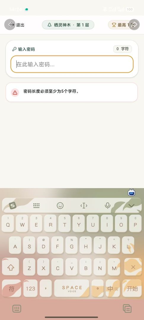 林间密语游戏截图
