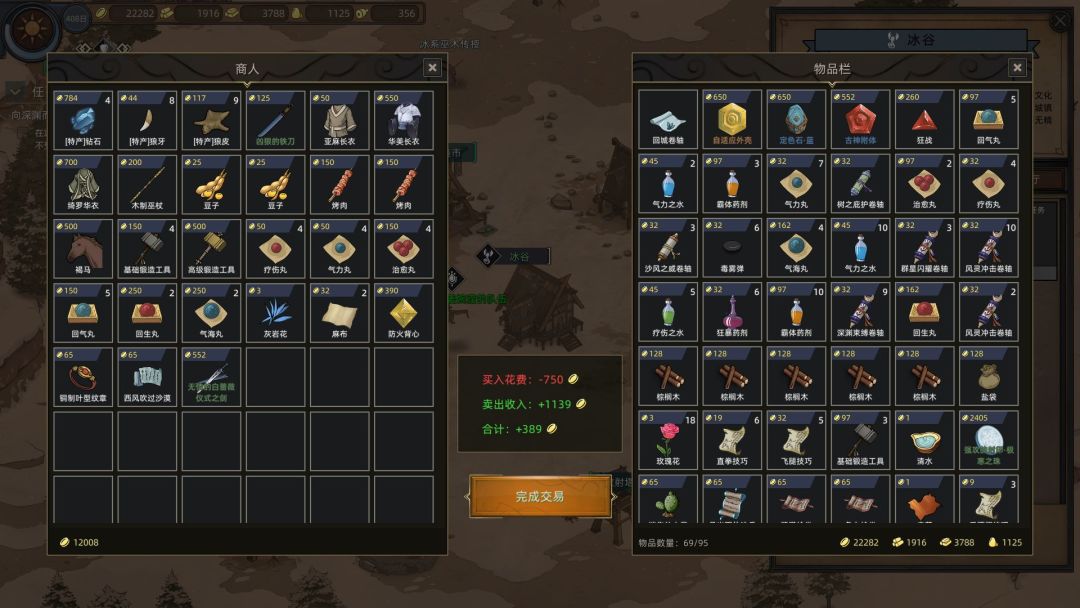 部落与弯刀游戏截图