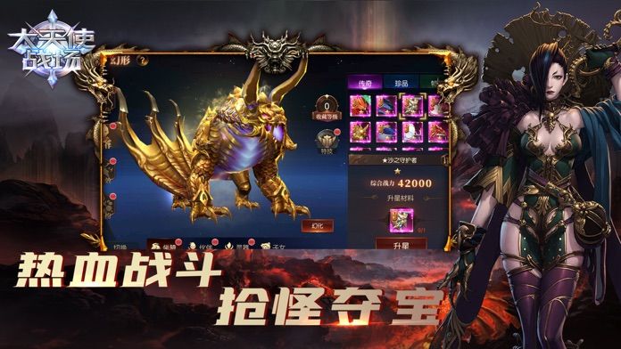 大天使战场-魔幻深渊游戏截图