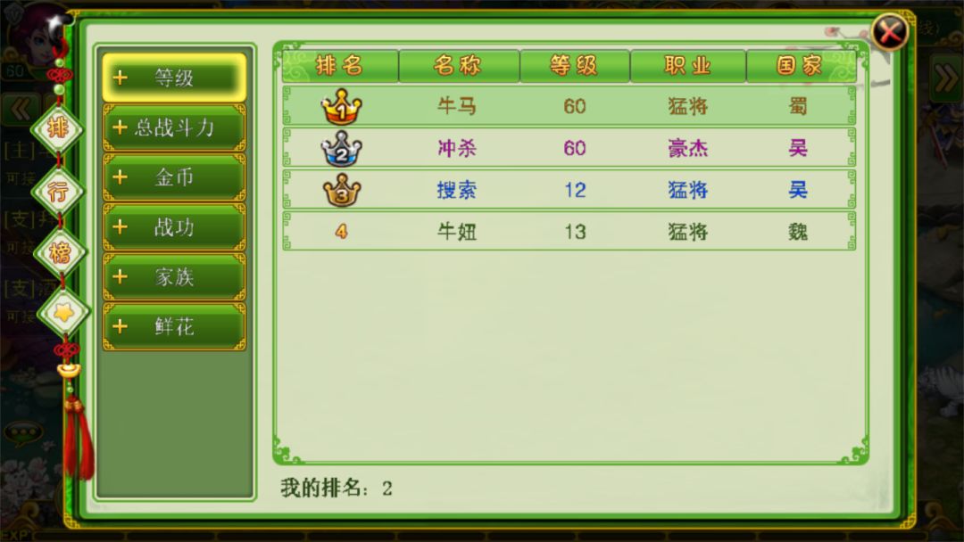 降龙三国游戏截图