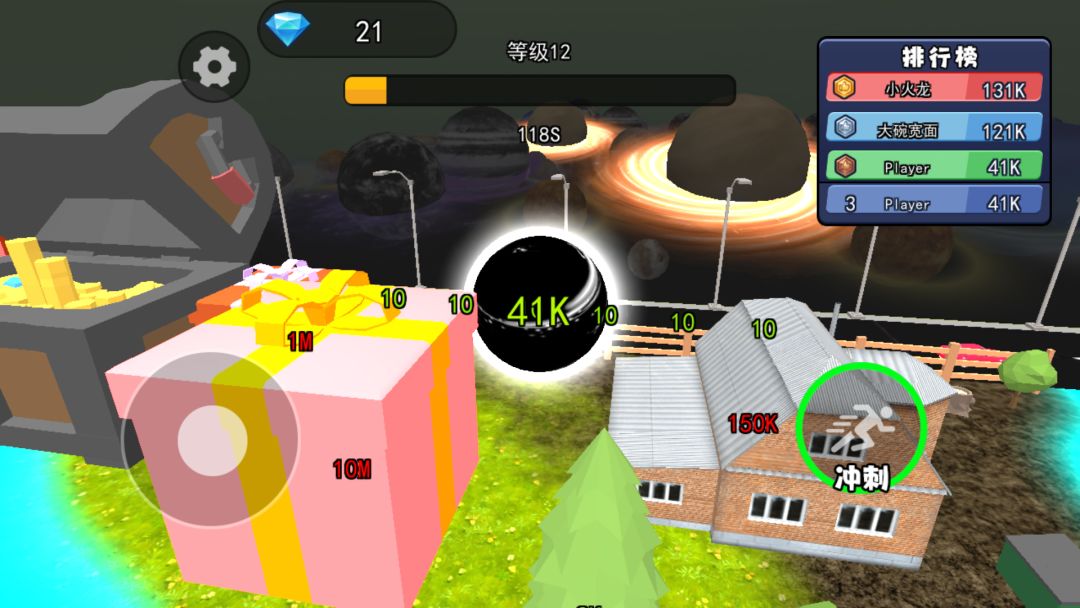 城市黑洞吞噬游戏截图