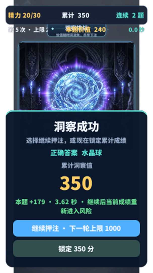 管中窥豹游戏截图