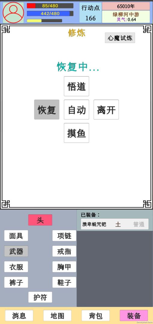 因果游戏截图