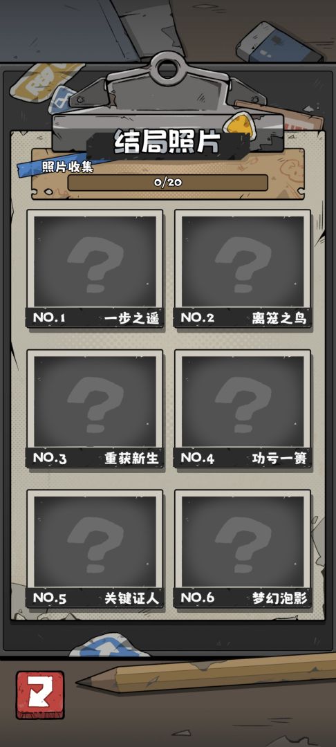 抽卡监狱2游戏截图