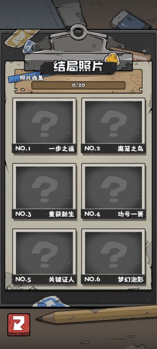 抽卡监狱2截图