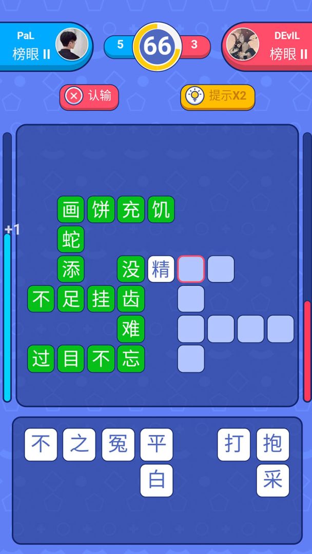 成语龙虎斗游戏截图