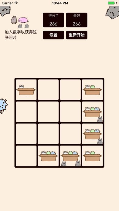 2048 Cats!游戏截图