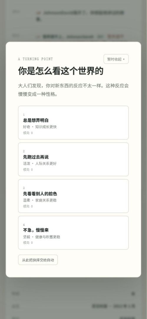 像素人生模拟器游戏截图