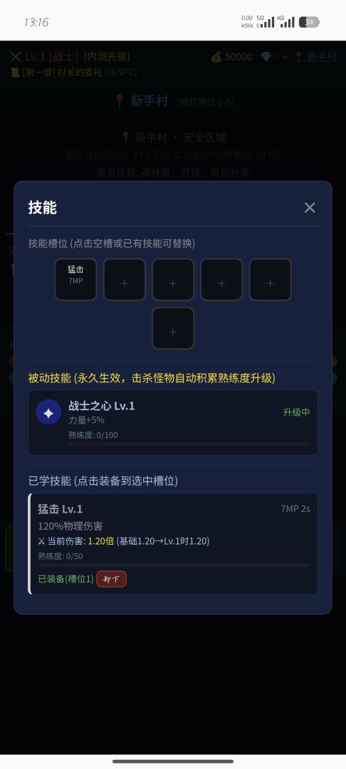 凡逆游戏截图