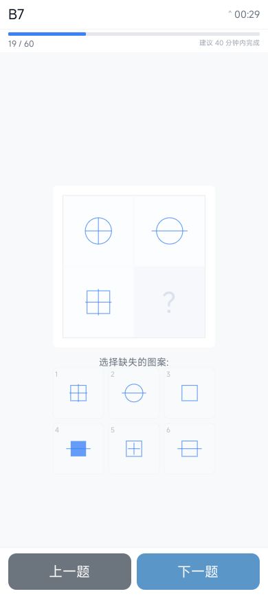 IQ大挑战游戏截图