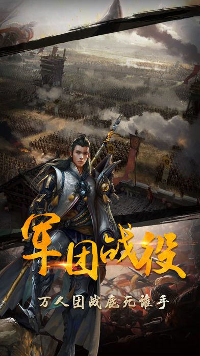 开唐盛世-隋唐国战策略手游游戏截图