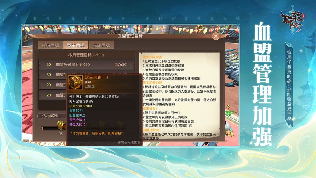 轩辕传奇手游游戏截图