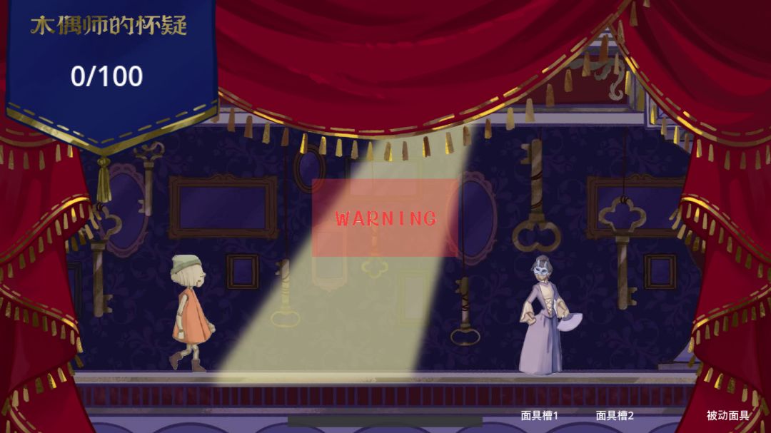 木偶的面具游戏截图