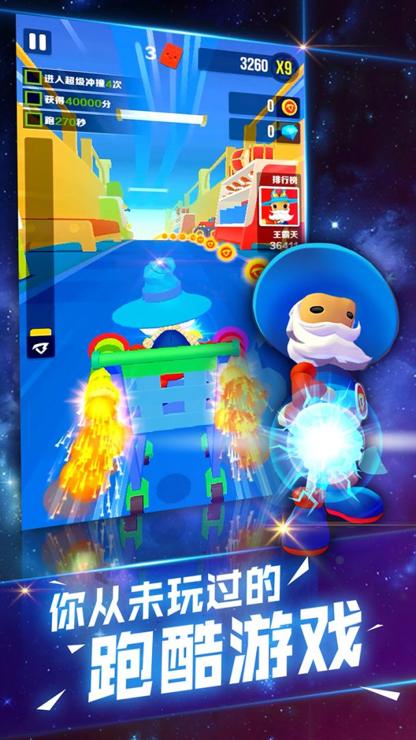 巴弟快跑游戏截图
