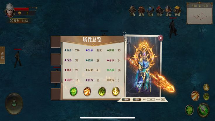 MU单机版-黑龙波3D 奇迹归来 重温经典手游游戏截图
