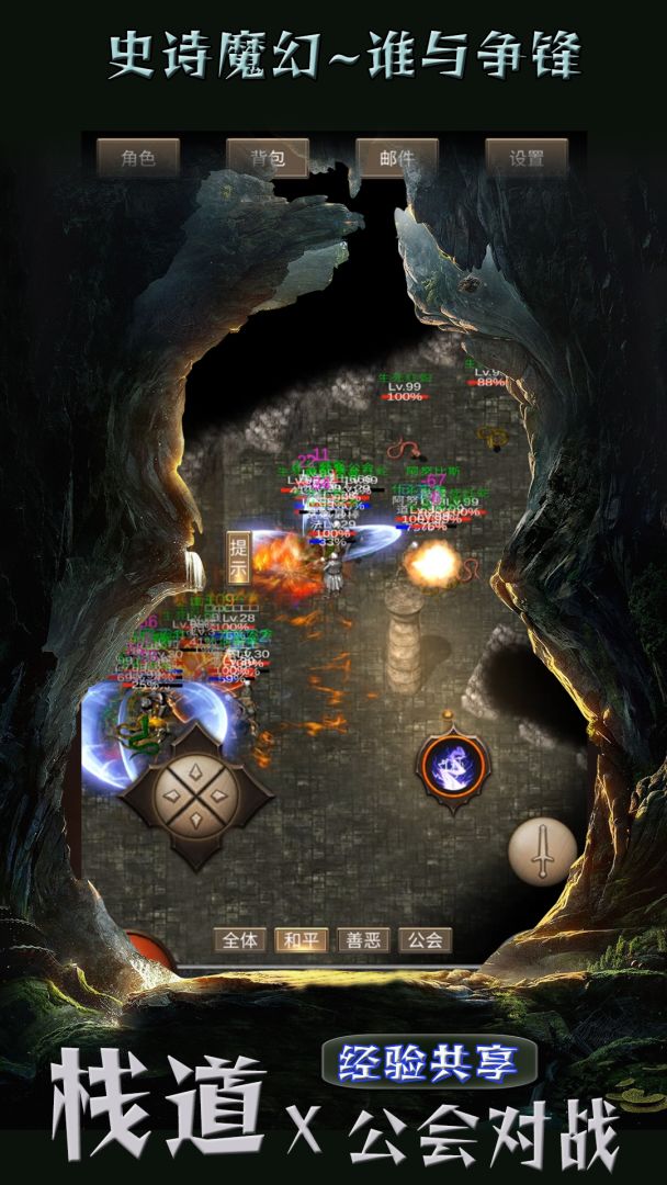 遗迹传说游戏截图