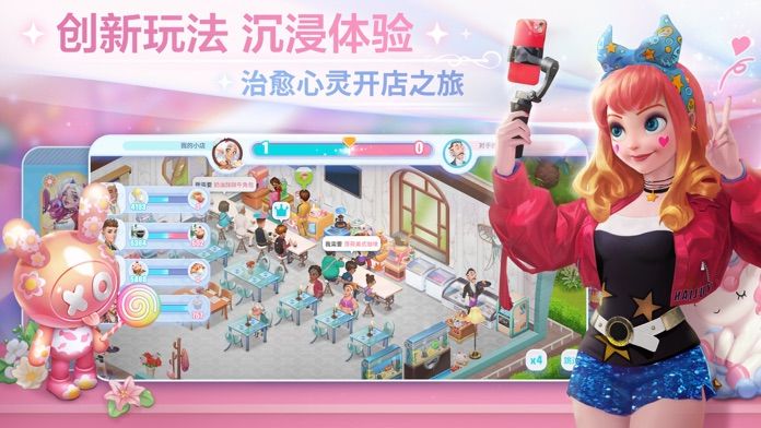 开间小店-模拟经营你的专属咖啡厅游戏截图