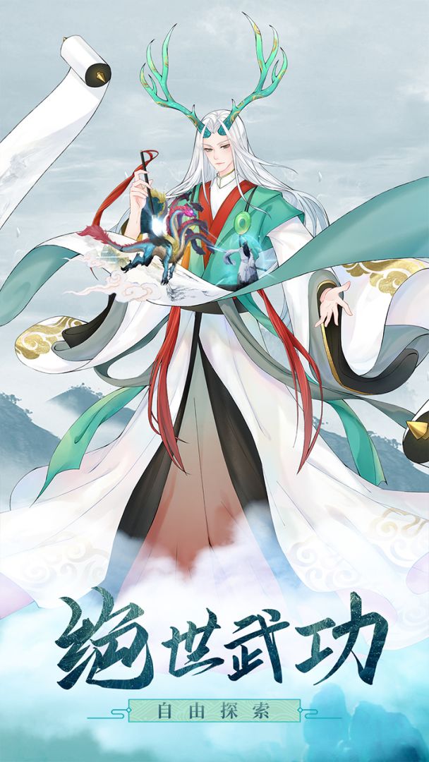 白蛇仙劫游戏截图