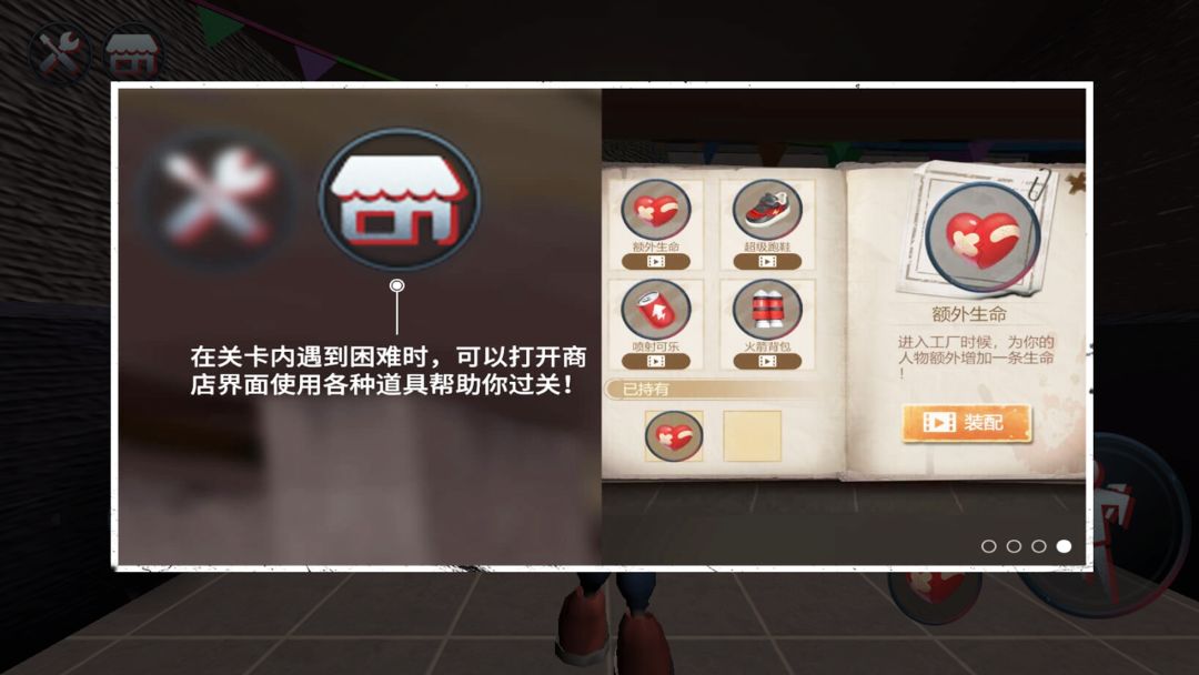 玩具工厂大挑战游戏截图