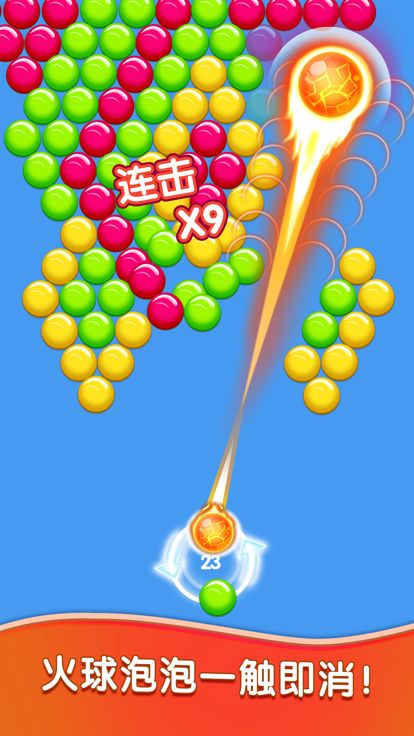经典打泡泡游戏截图