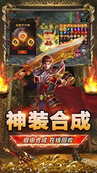 西游传奇-攻速版:寒刀 官方授权唯一高爆游戏截图