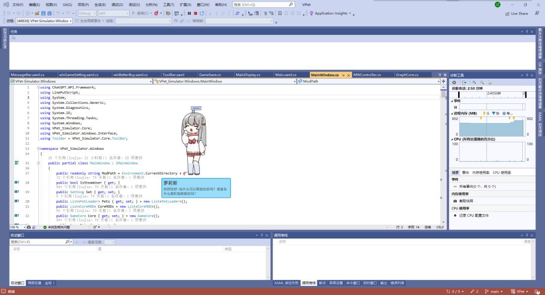 虚拟桌宠模拟器游戏截图