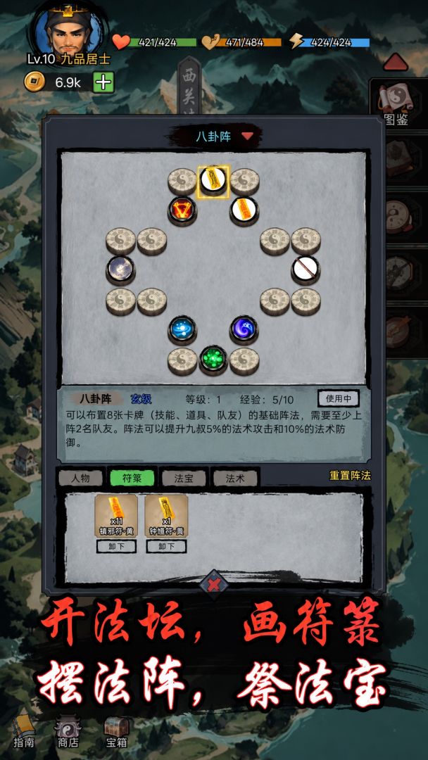 僵尸天师游戏截图