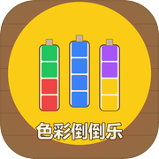 色彩倒倒乐icon
