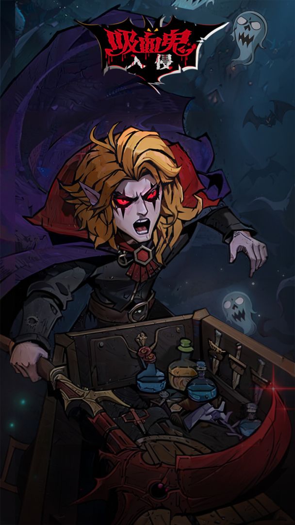 吸血鬼入侵游戏截图