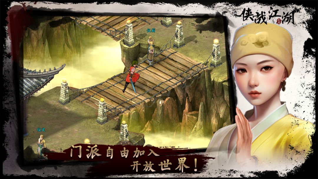 侠战江湖游戏截图