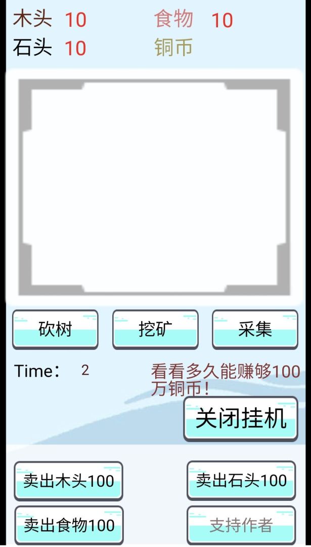 赚点铜币游戏截图