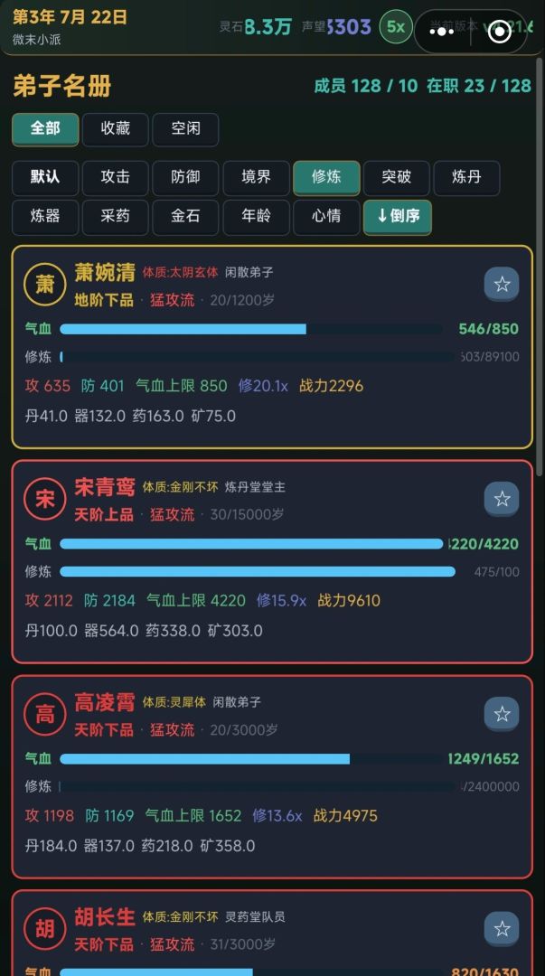 牛马宗主模拟器游戏截图