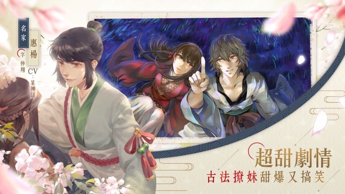 東周列萌志游戏截图