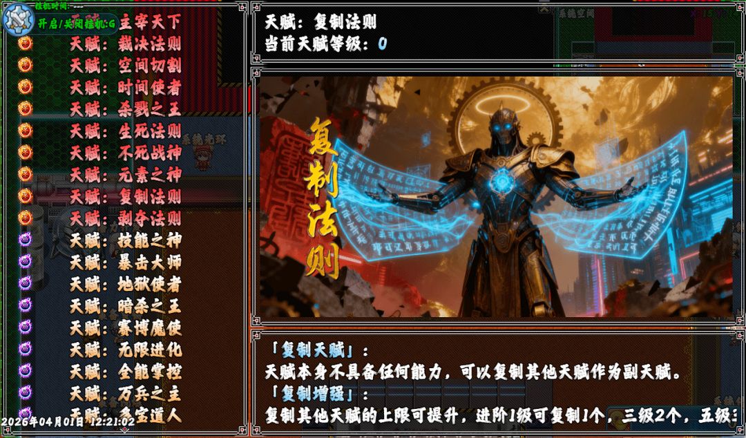 万族穿越-源启崛起游戏截图