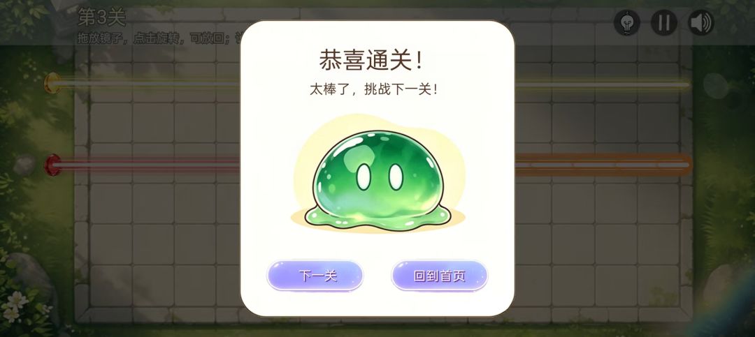 光路奇境游戏截图