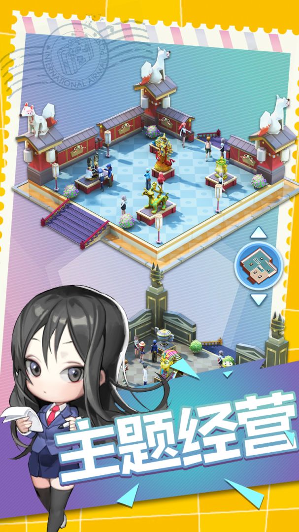 大中华博物馆游戏截图