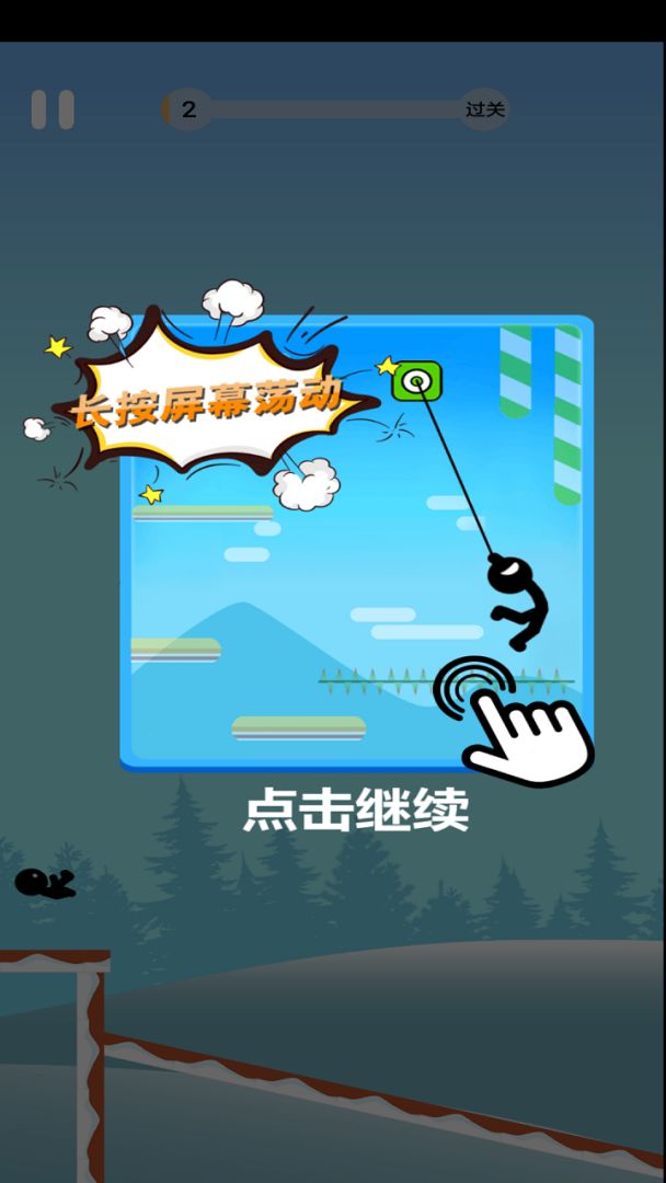 蜘蛛超人游戏截图