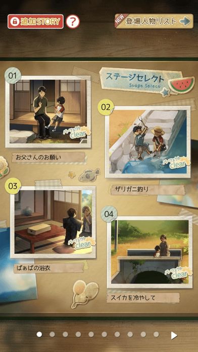 なつものがたり游戏截图